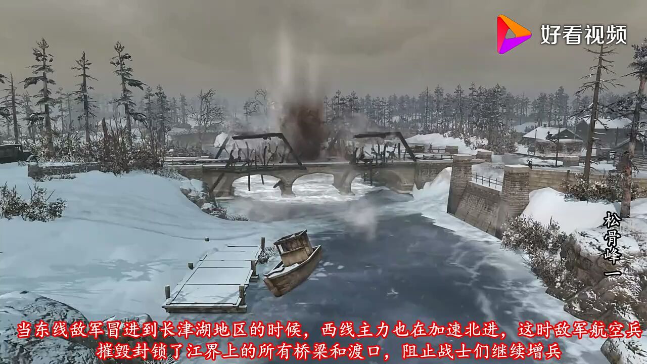 【3D模拟战争】抗美援朝系列《松骨峰阻击战》(上集)